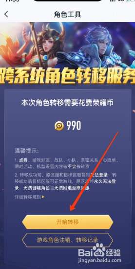 使命召唤转区安卓转苹果#校园分享#