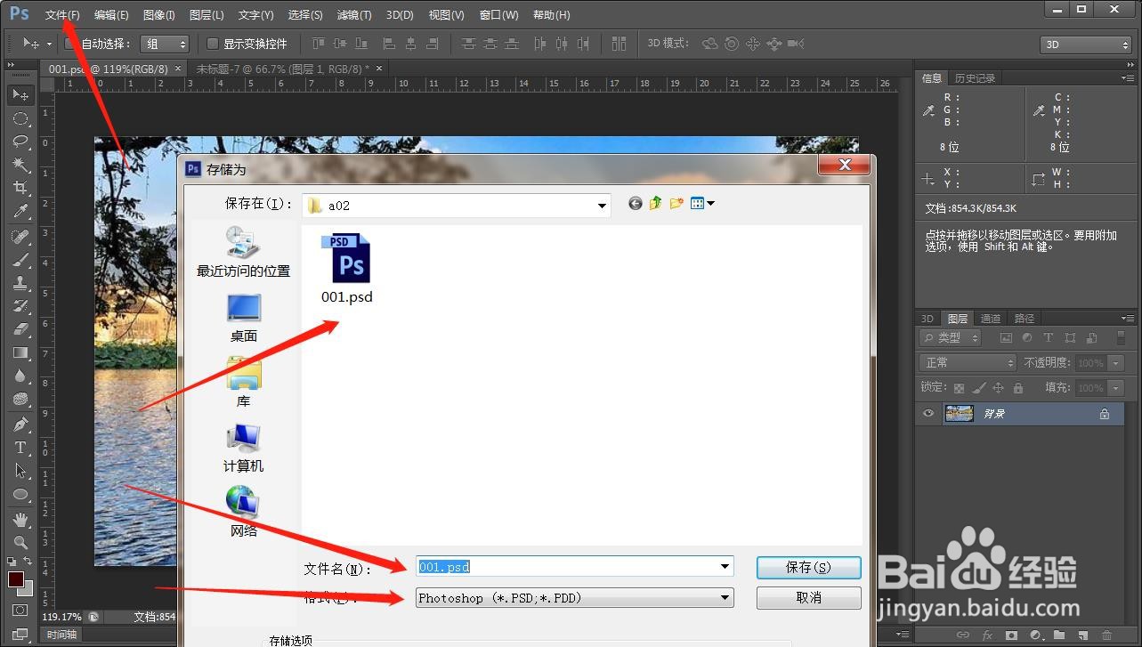 如何用PS做出小船在水中的倒影效果