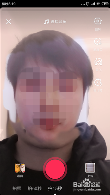 抖音擦拭变美特效视频怎么拍