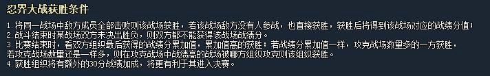 火影忍者OL忍界大战怎么玩