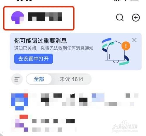 飞书如何切换语言