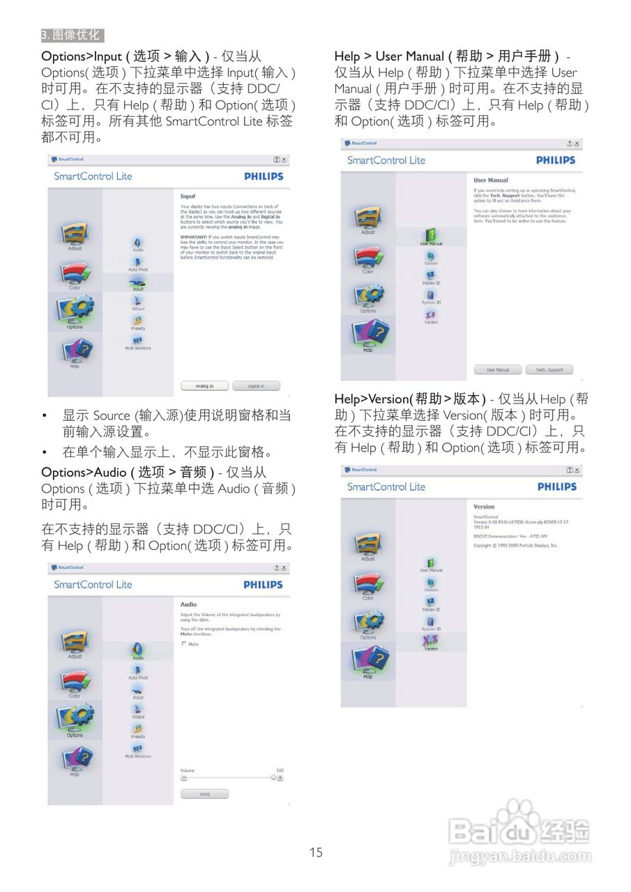 飞利浦247E4LHAB/93液晶显示器使用说明书:[2]
