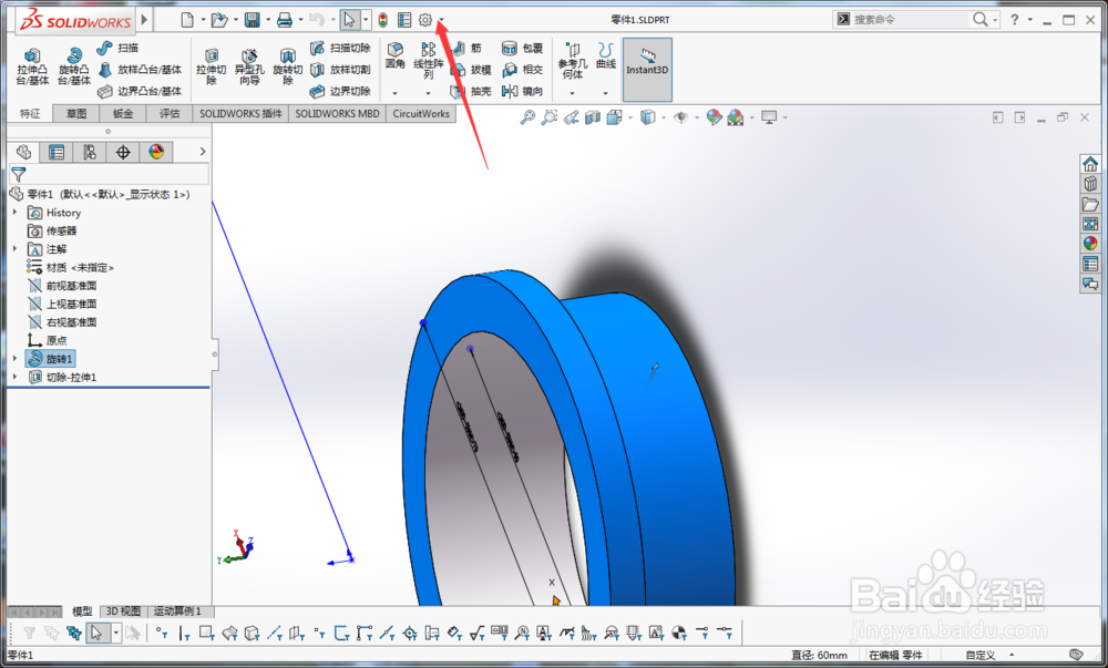 solidworks在零件/装配体草图中不显示实体点
