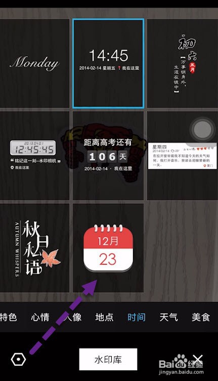 苹果水印照片怎么拍