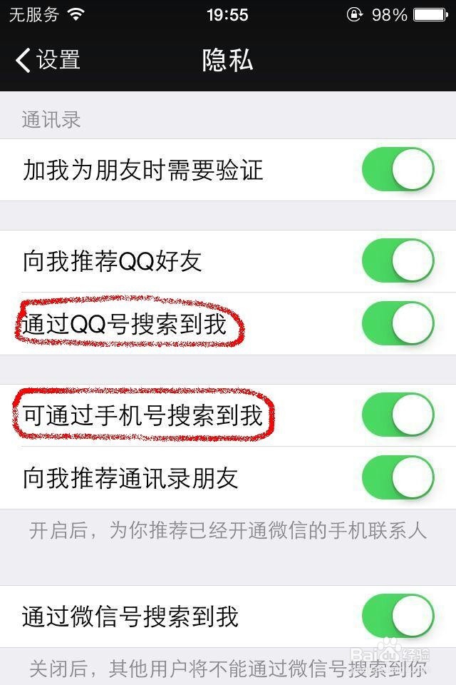 微信这样做更安全