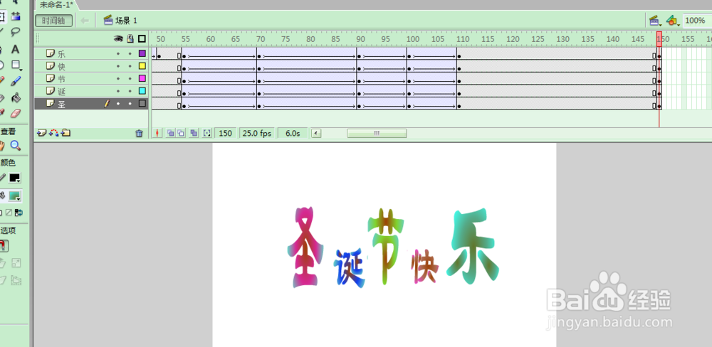 FLASH圣诞卡片