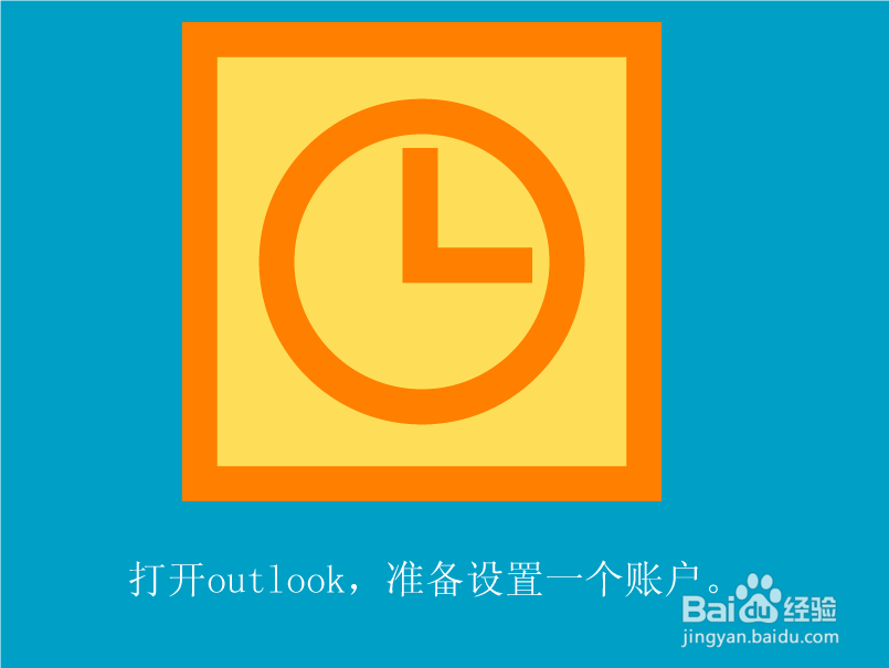 outlook签名设置