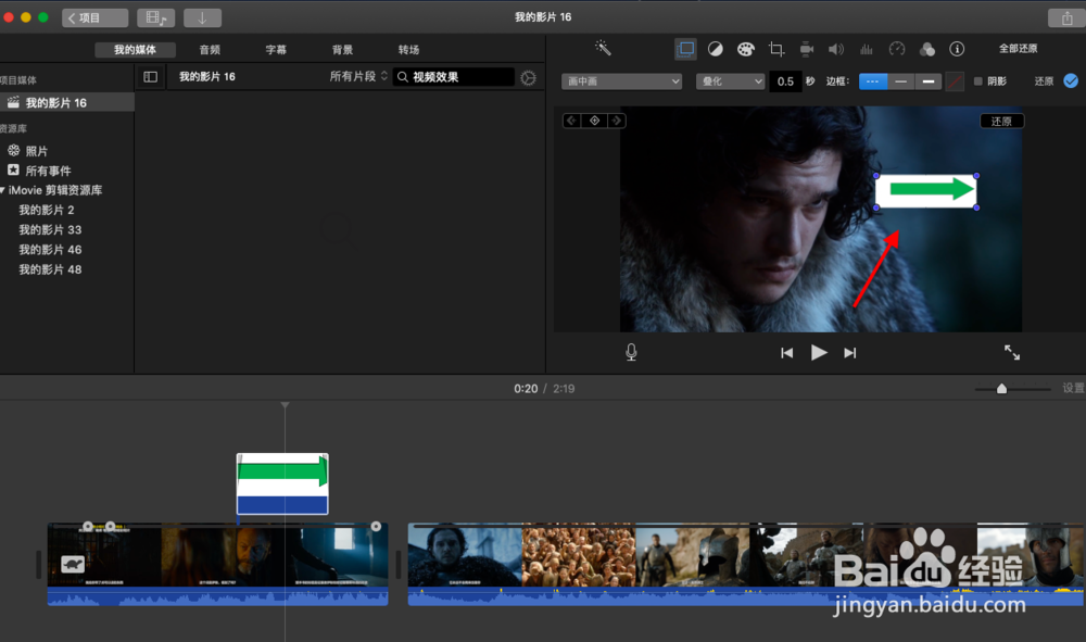 imovie如何设置画中画效果将小图标贴在视频上？