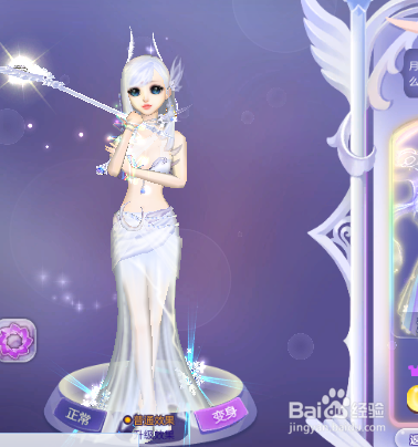 炫舞魔法套装的制作方法