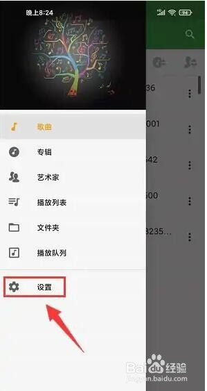音乐次元app在手机锁屏后允许显示专辑封面设置