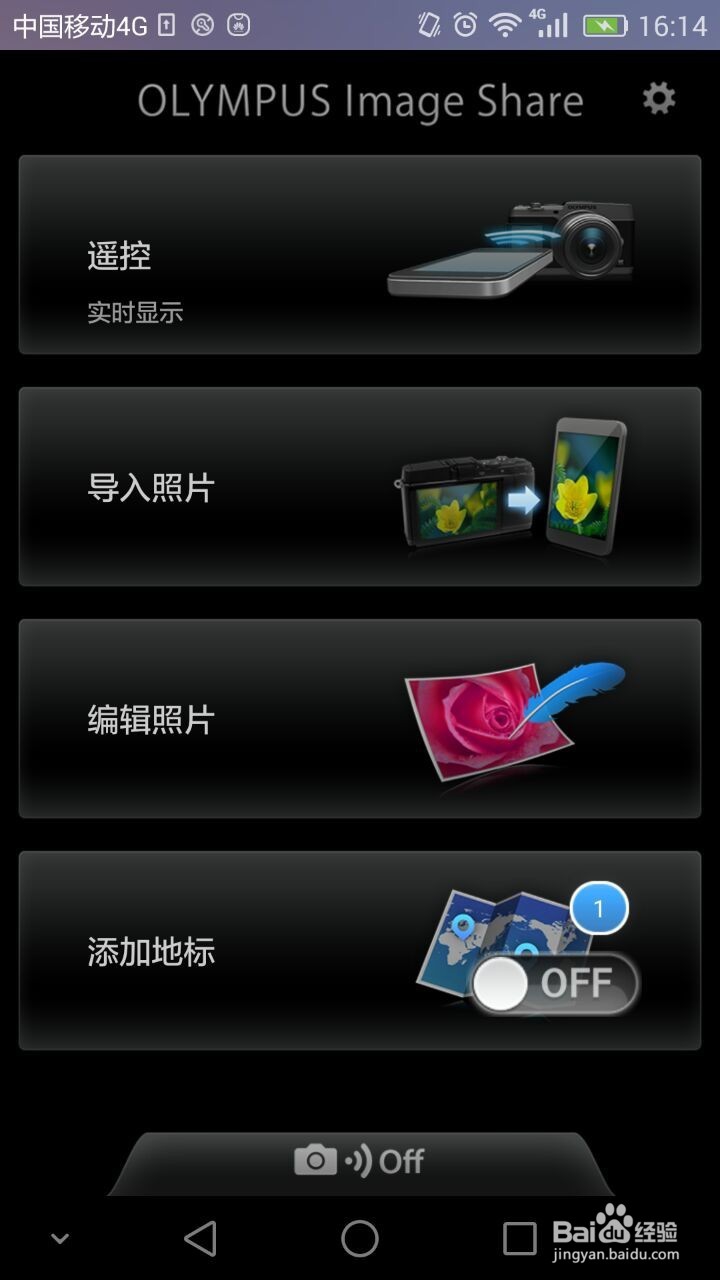 奥林巴斯EP5相机如何将照片导入手机