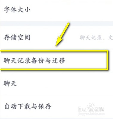 如何将QQ聊天记录备份到电脑？