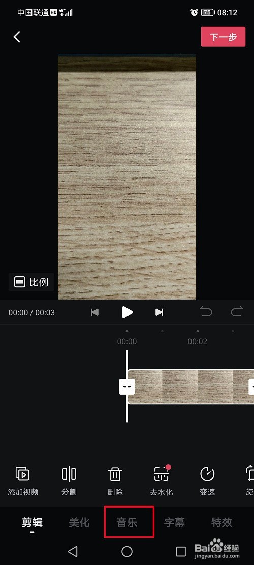 西瓜视频怎么关闭视频原声