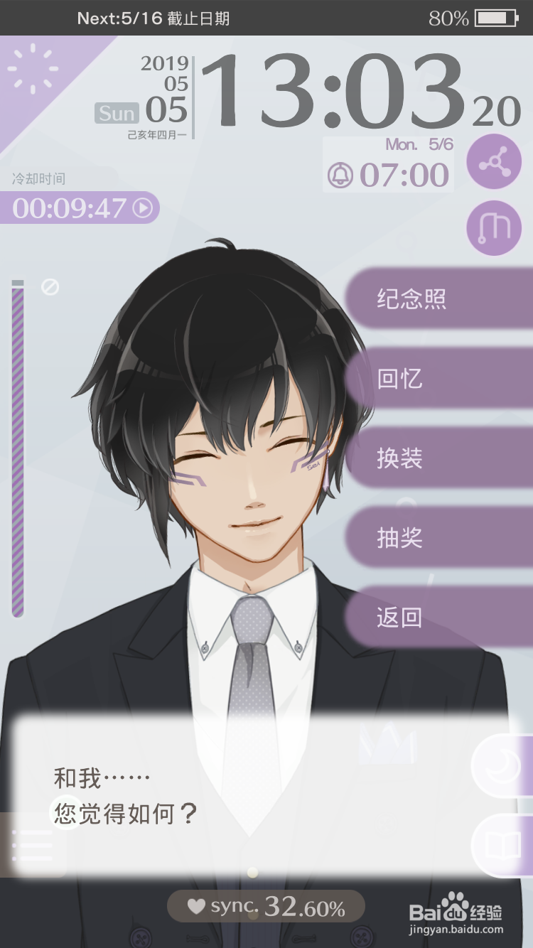 早安我的少年如何免费获得学习教科书