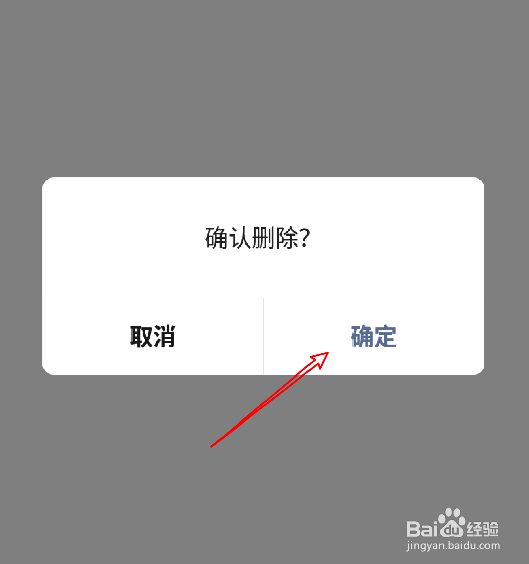 手机微信怎么删除收藏的笔记？#新人打卡#