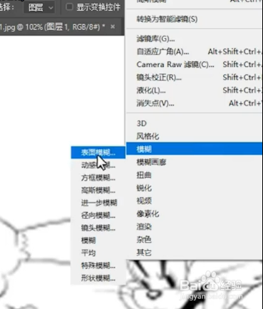 如何用PS将模糊的图片变清晰