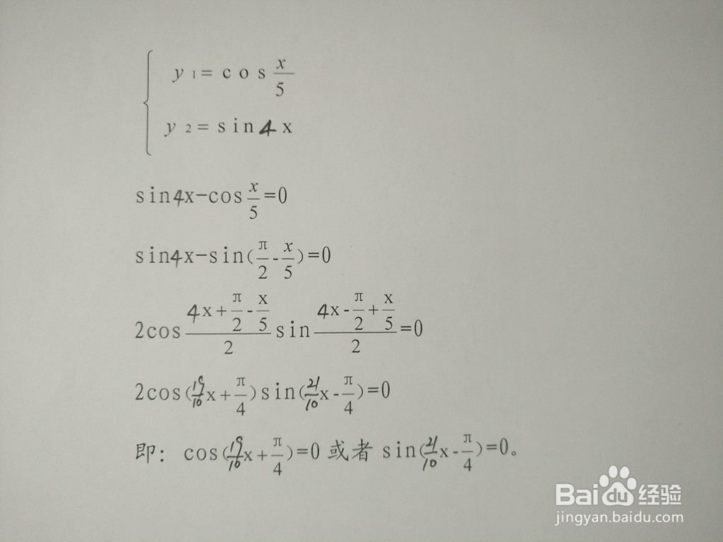 求三角函数y1=cosx/5与y2=sin4x的交点