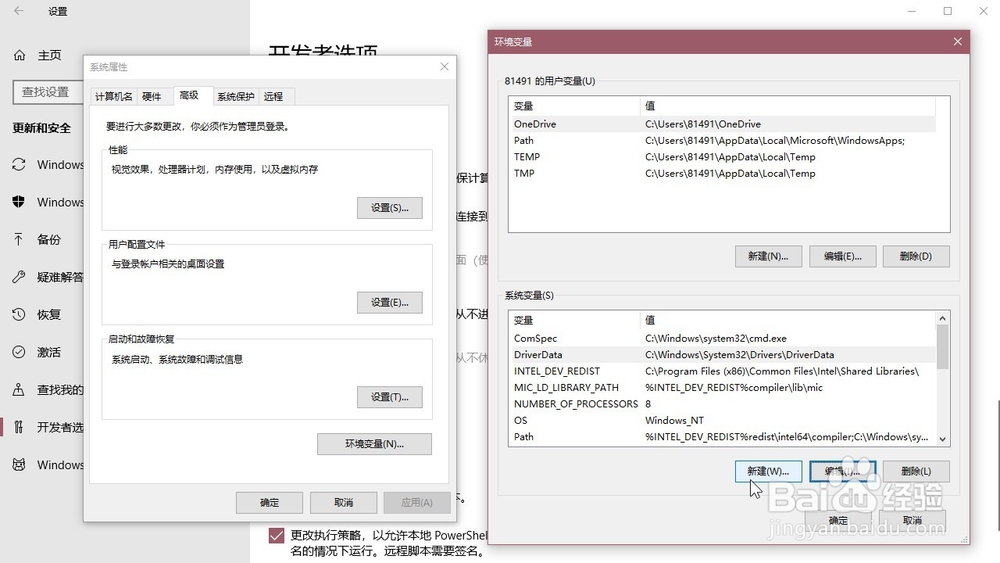 Windows10系统 怎样编辑高级属性系统环境变量?