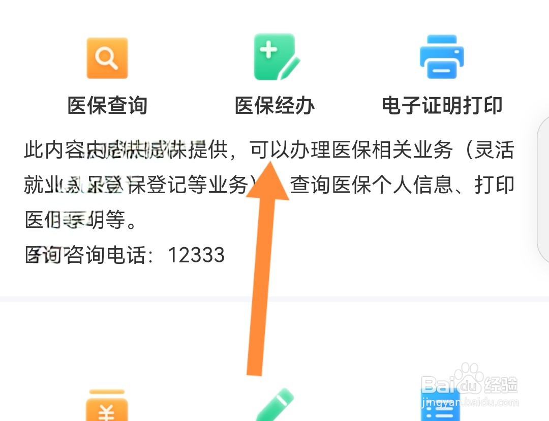 农村社保转为职工社保怎么转