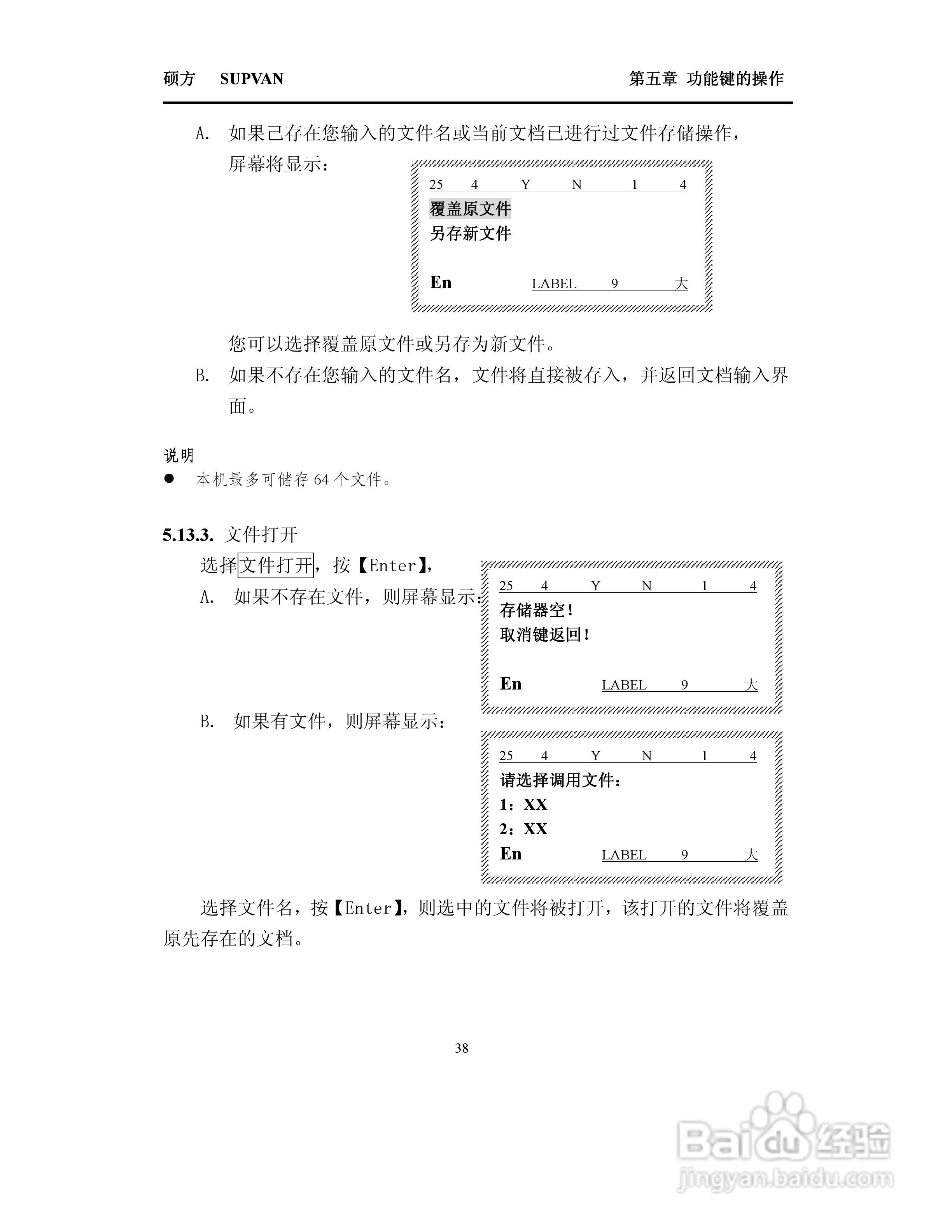 TP66i/TP60i硕方线号机操作说明书:[4]