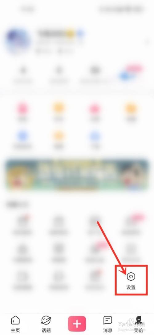 皮皮搞笑app夜间模式要怎么跟随系统