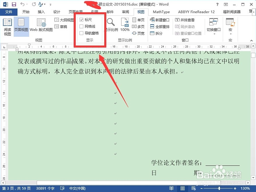 如何设置Word2013在左侧显示文档大纲(结构)视图