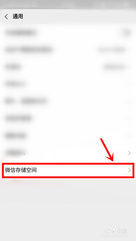 简单3招小技巧，彻底清理微信空间