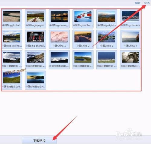 快捷下载QQ空间相册全部照片的方法