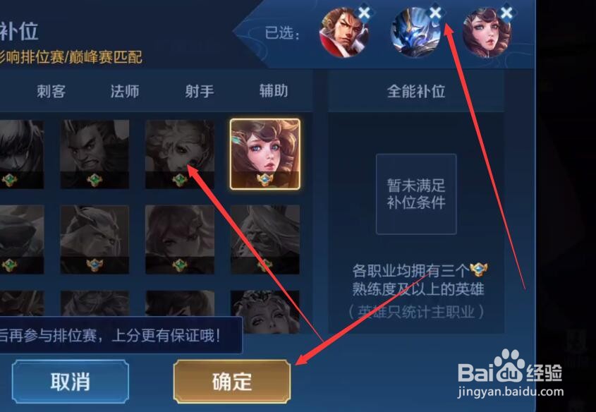 王者荣耀怎么修改组队信息