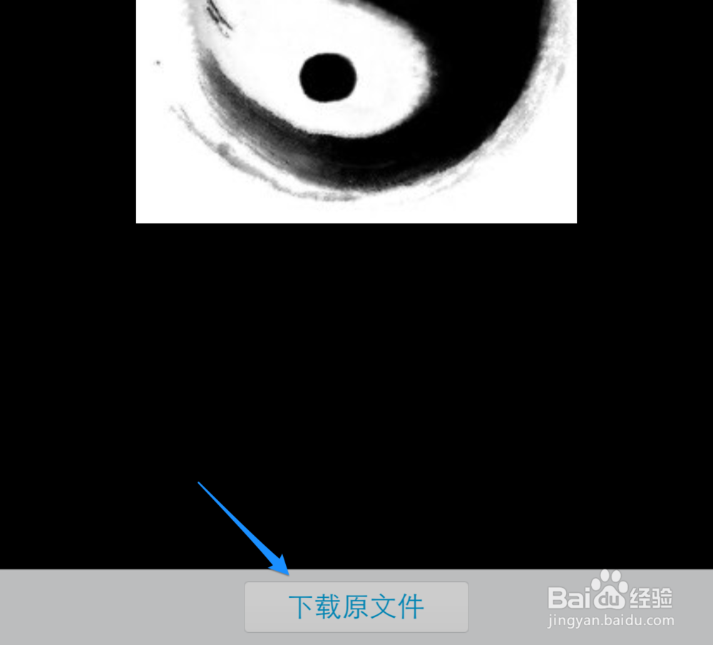 苹果iPhone QQ怎么查看或下载电脑上的文件