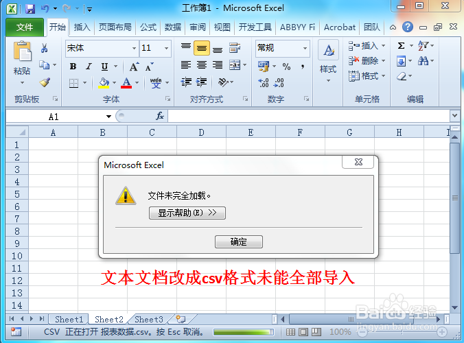 如何将文本写入Excel表格?
