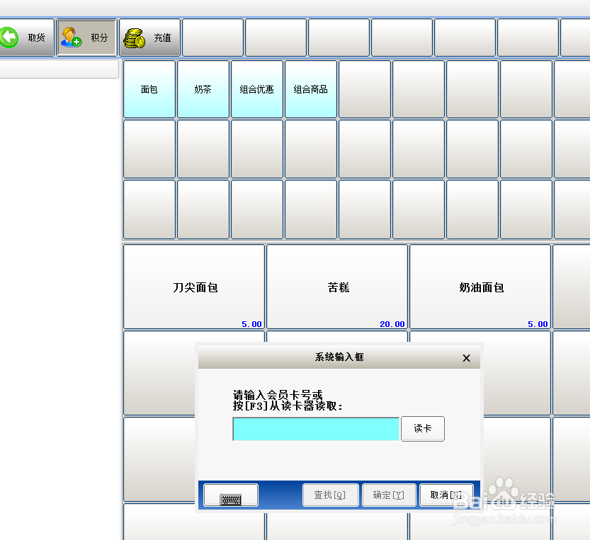 会员卡如何办理副卡