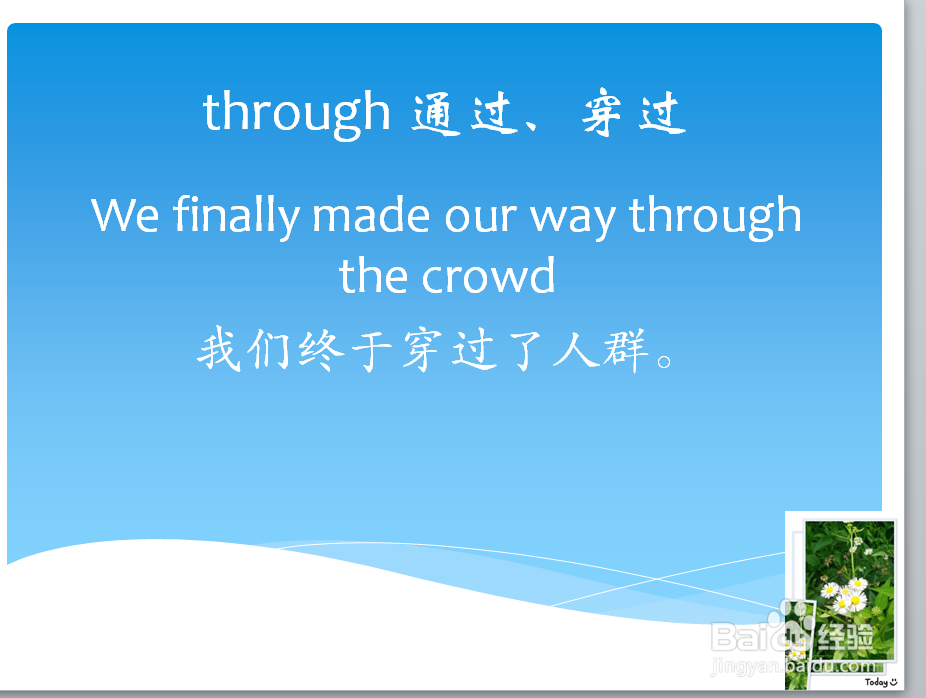 如何理解介词over、through、with、across 、on