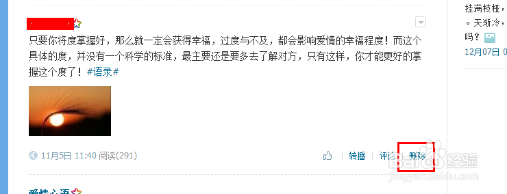 怎么删除腾讯微博