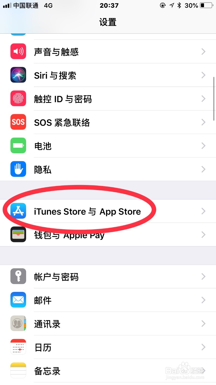 如果忘记了苹果账号密码,如何找回