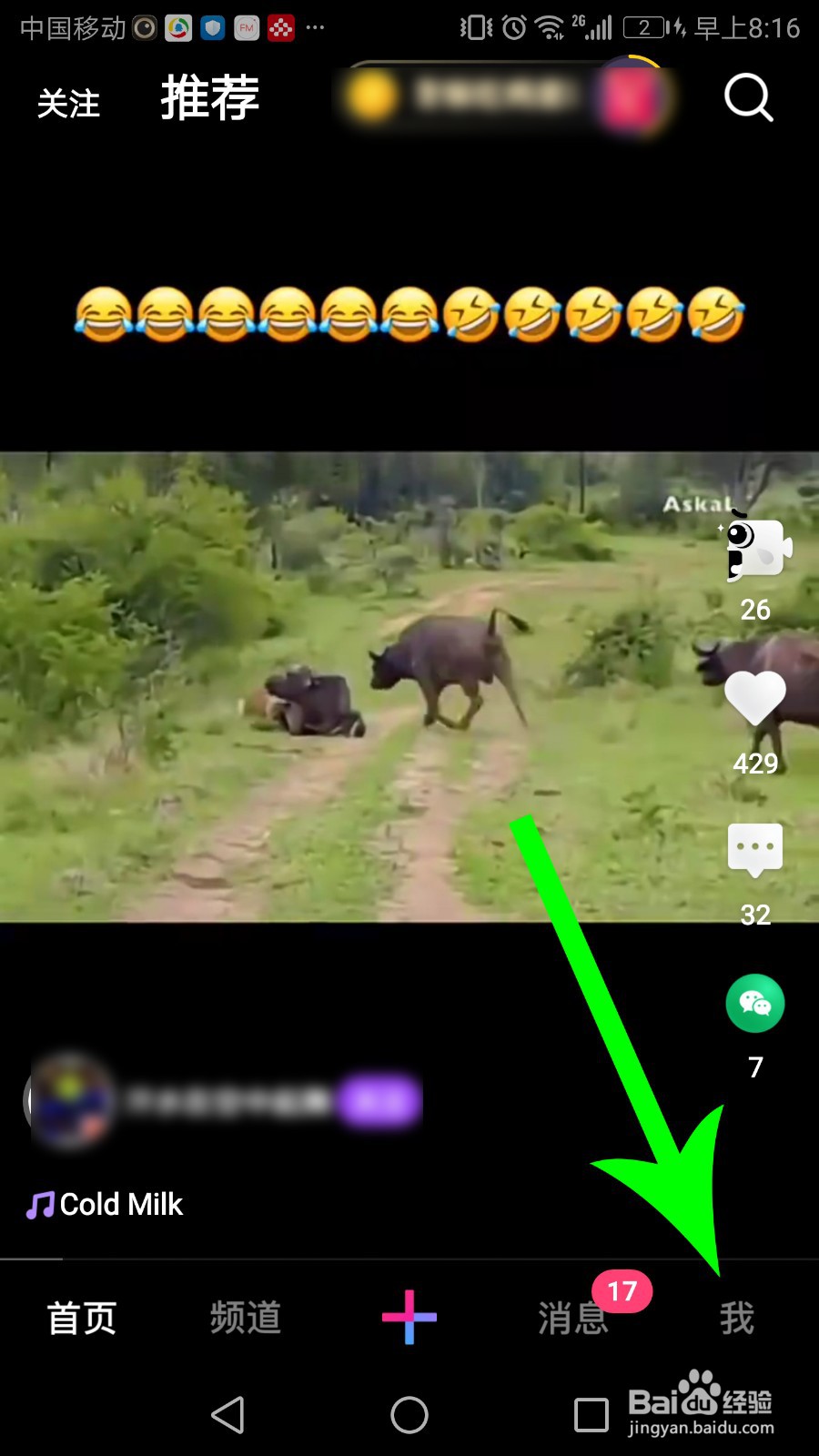 微视翻牌是什么意思 微视怎么翻牌