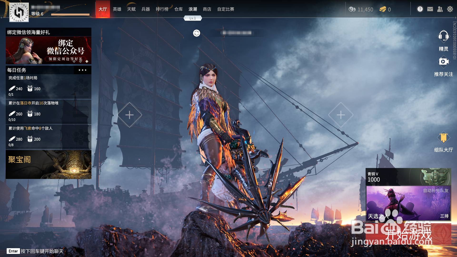 永劫无间通行证快速升级攻略