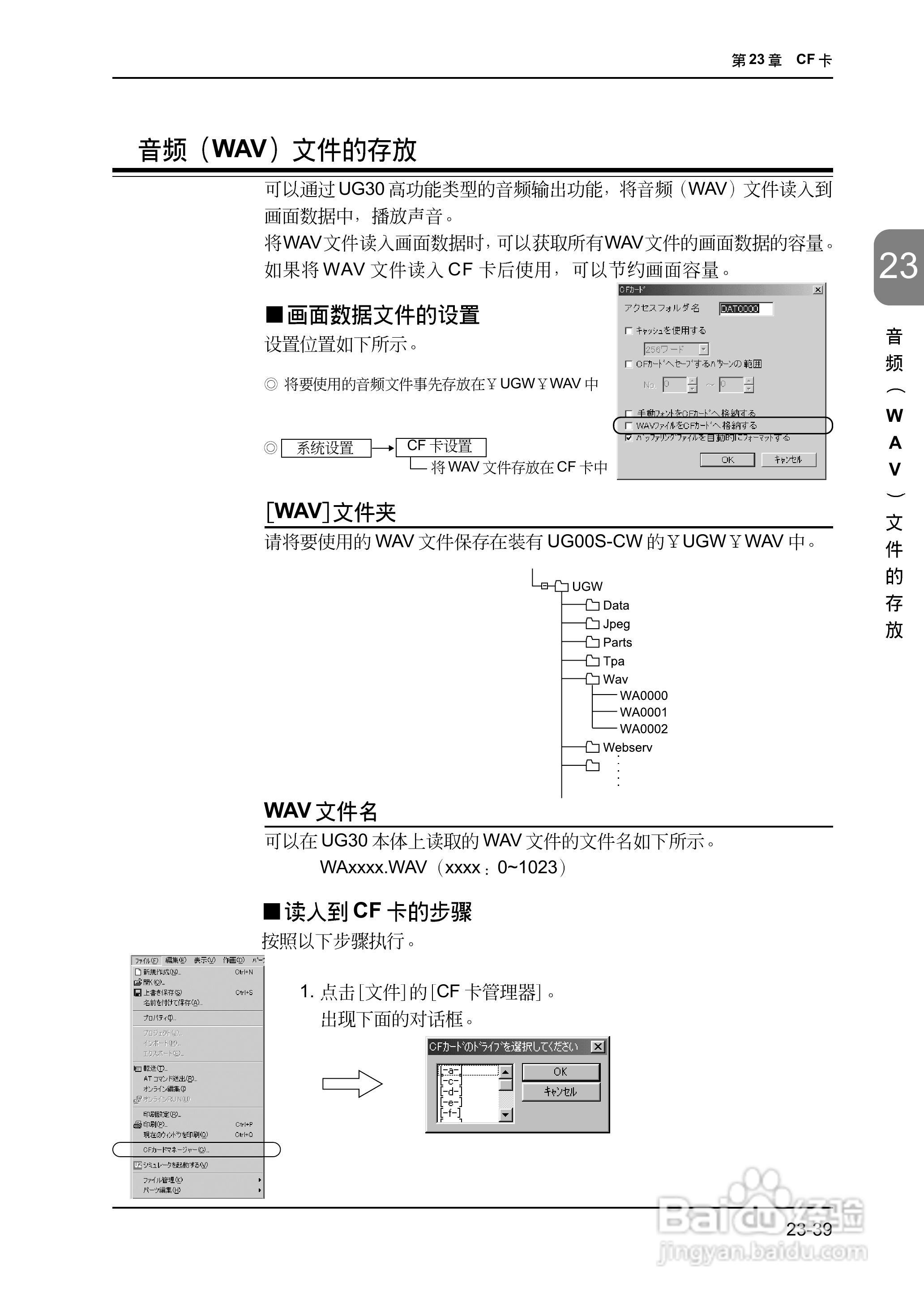 松下UG420H-E变频器使用说明书:[57]