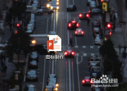 PPT中基础图标的设计
