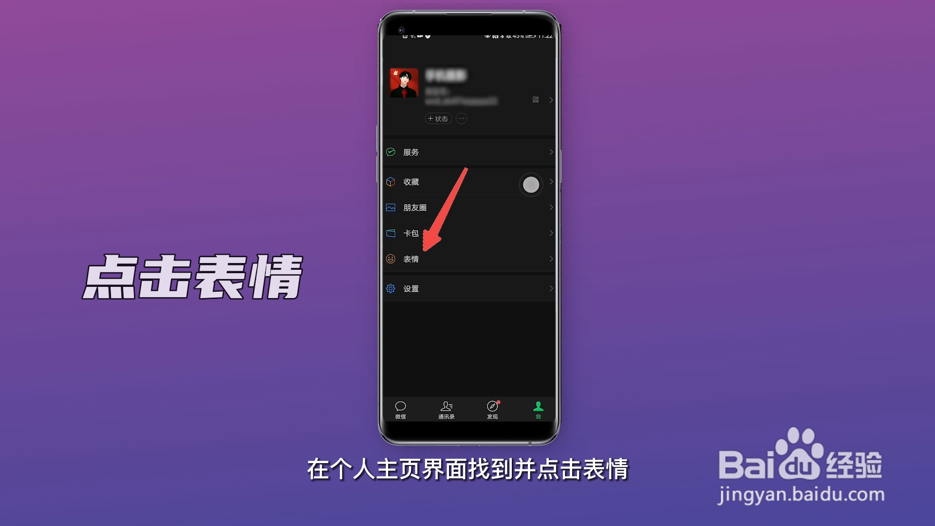 微信图片怎么变成表情包