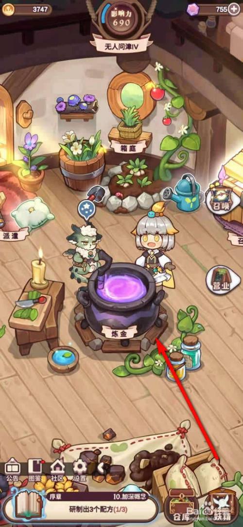 诺弗兰物语手游超Q弹果冻配方怎么获得