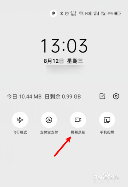 oppo手机屏幕录制在哪里