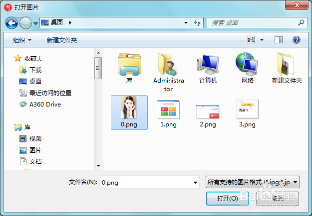 如何给人物添加耳坠装饰物