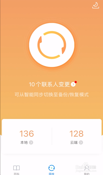 苹果手机怎么删除通讯录全部联系人