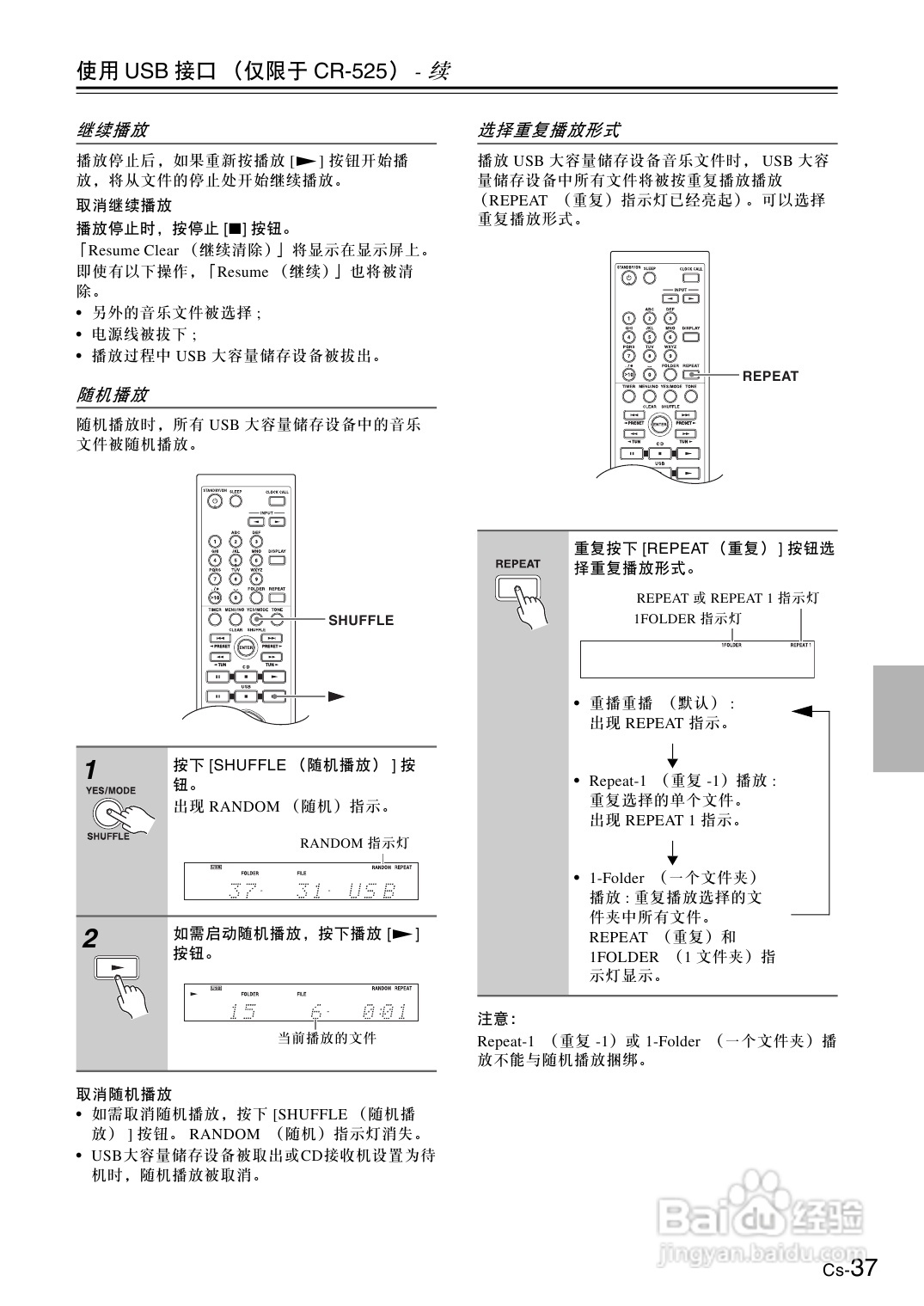 安桥CS-325接收机使用说明书:[2]