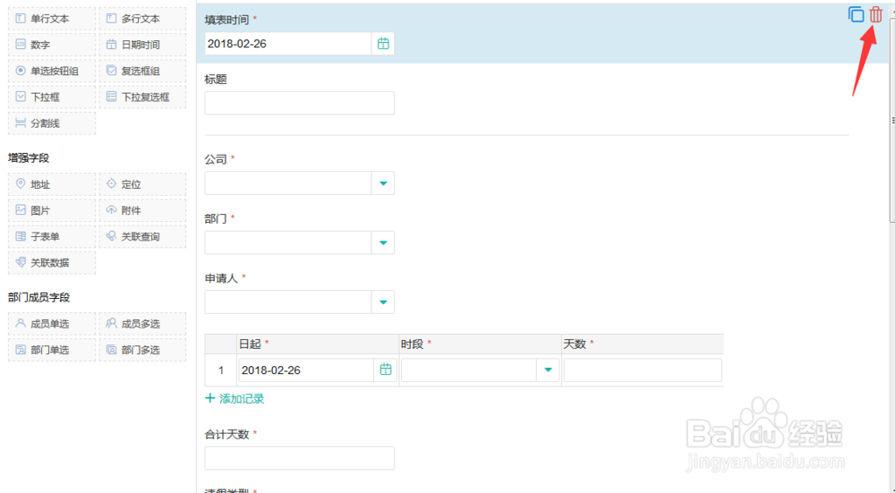 免费OA系统怎么搭建