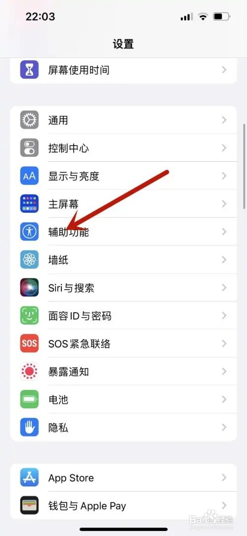 iphone玩着玩着屏幕变暗如何设置