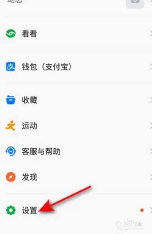 钉钉App怎么更换头像