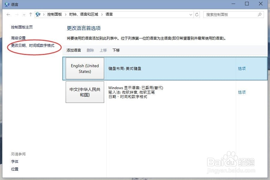 Win10没有中文版怎么办?Win10怎么切换到中文版