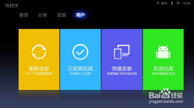 小米小盒子电视直播软件安装